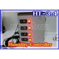 022-Humidity Controller HT-3.4 เครื่องควบคุมความชื้น
